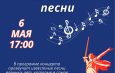 В рамках реализации проекта «Пушкинская карта» в Детской музыкальной школе пройдет концерт, посвященный 80-летию Победы. Билеты можно приобрести по ссылке: