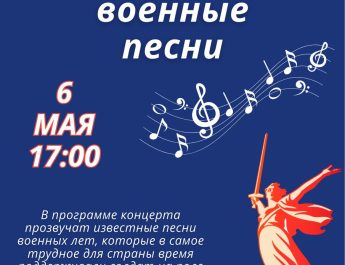 В рамках реализации проекта «Пушкинская карта» в Детской музыкальной школе пройдет концерт, посвященный 80-летию Победы. Билеты можно приобрести по ссылке: