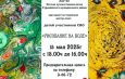 Детская художественная школа приглашает!