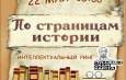 Городская библиотека приглашает!