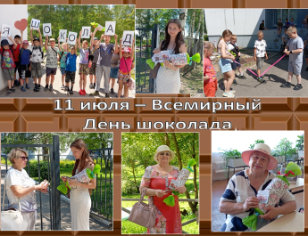 «Шокобум…»
