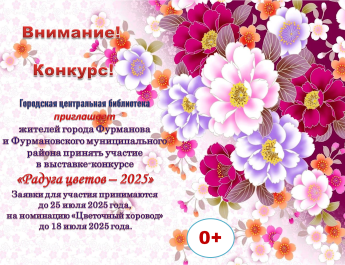Внимание! Конкурс!