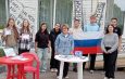 «Наш российский триколор»