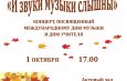 ДЕТСКАЯ МУЗЫКАЛЬНАЯ ШКОЛА ПРИГЛАШАЕТ!