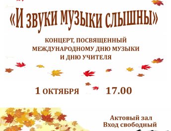 ДЕТСКАЯ МУЗЫКАЛЬНАЯ ШКОЛА ПРИГЛАШАЕТ!