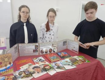 «Героев помним имена…»