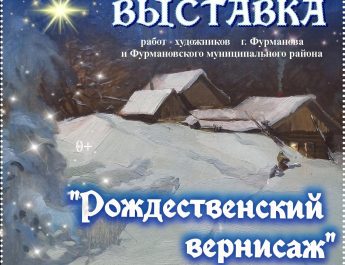Картинная галерея приглашает!