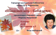 Городская библиотека приглашает!