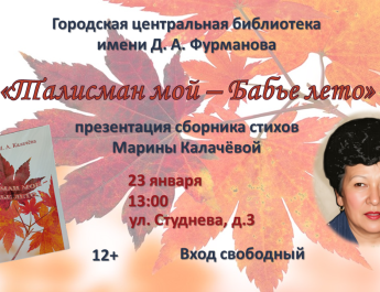 Городская библиотека приглашает!