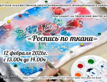 Детская художественная школа приглашает!