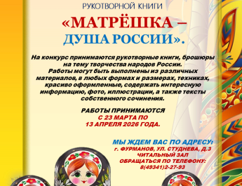 Городская библиотека приглашает!