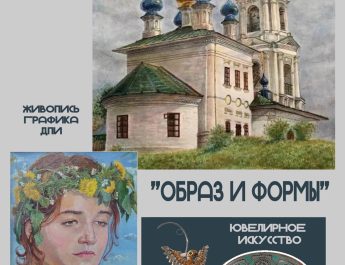 Картинная галерея приглашает!