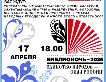 Внимание, книголюбы и искатели приключений!