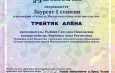 Подведены итоги VIII международного конкурса музыкального искусства «Звуки музыки». Поздравляем ребят с отличными результатами. МОЛОДЦЫ!!!