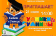 Центральная библиотека приглашает!
