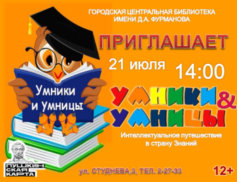 Центральная библиотека приглашает!
