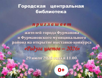 ГОРОДСКАЯ  БИБЛИОТЕКА  ПРИГЛАШАЕТ!