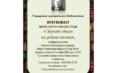 Городская библиотека приглашает принять участие в конкурсе чтецов «Звучат стихи на родине поэта». 