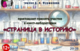 Внимание! Городская центральная библиотека приглашает на мероприятие по Пушкинской карте. 