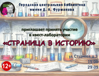 Внимание! Городская центральная библиотека приглашает на мероприятие по Пушкинской карте. 