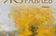 Картинная галерея приглашает!