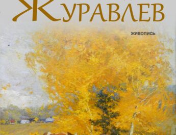 Картинная галерея приглашает!